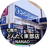 七尾店